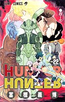 Hunter×hunter no.22