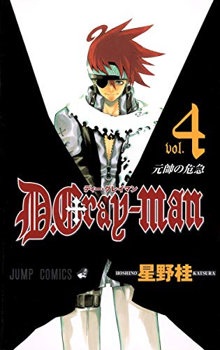 D.Gray-man v.4
