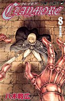 Claymore 8