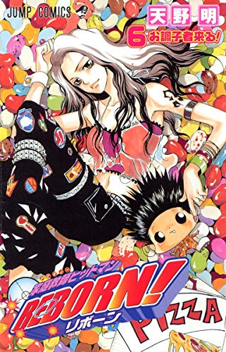 家庭教師ヒットマンreborn! 6(お調子者来る!)