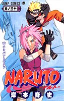 Naruto. 巻ノ30