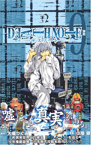 Death note 9