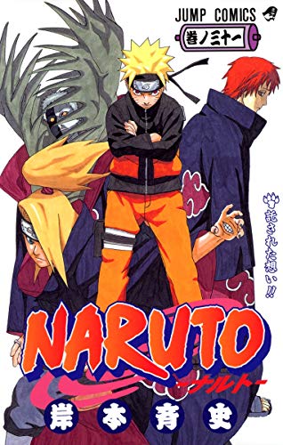 NARUTO 31 - 岸本斉史