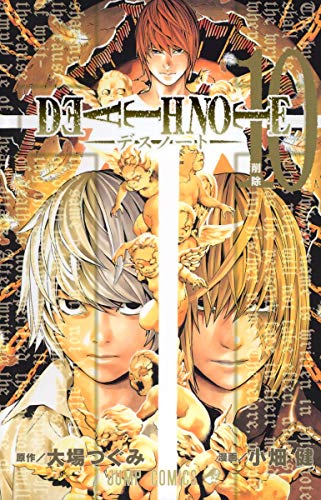 DEATH NOTE 10 - 大場つぐみ×小畑健
