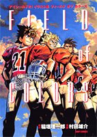 Field of colors : アイシールド21イラスト集