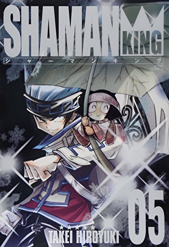 シャーマンキング 完全版 5 - 武井宏之