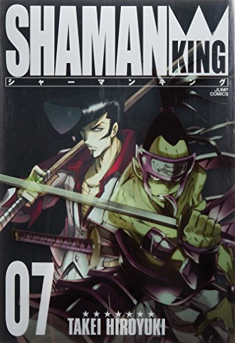 シャーマンキング 完全版 7 - 武井宏之