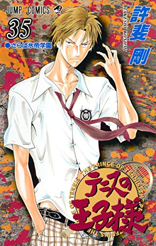 テニスの王子様. v.35