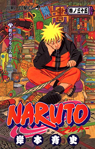 NARUTO 35 - 岸本斉史