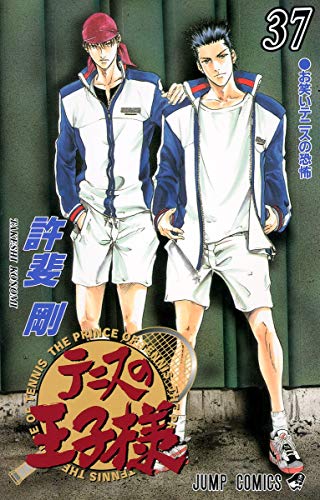 テニスの王子様. v.37