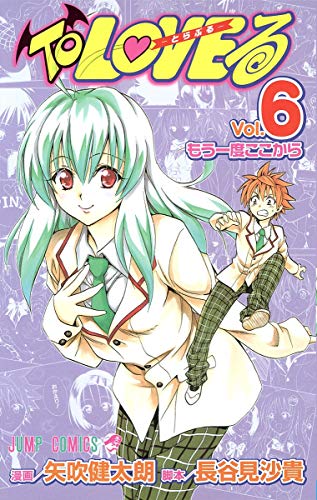 To loveる. v.6