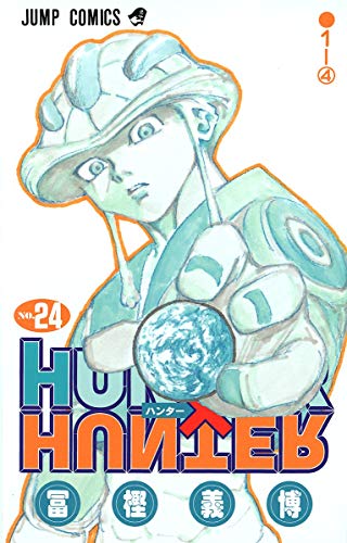HUNTER×HUNTER 24 - 冨樫義博