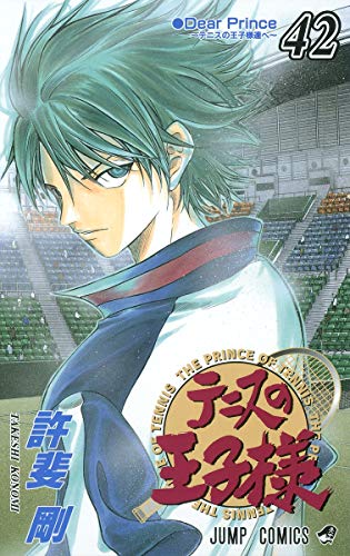 テニスの王子様. v.42