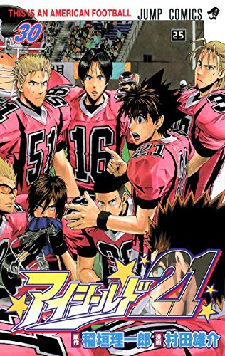 アイシールド21 30 (This is an American football)