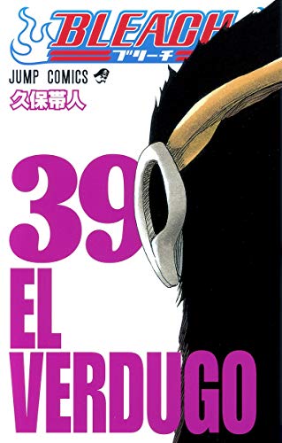 BLEACH 39 - 久保帯人
