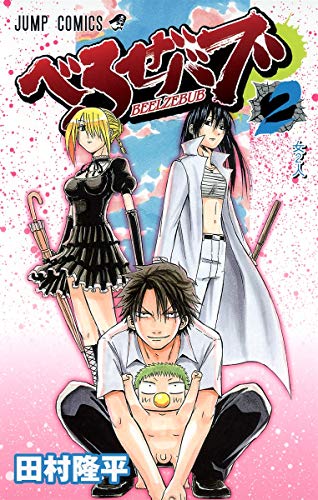 べるぜバブ 2 (女2人)