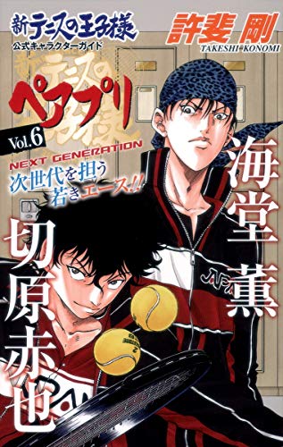 トリコ 1巻 表紙