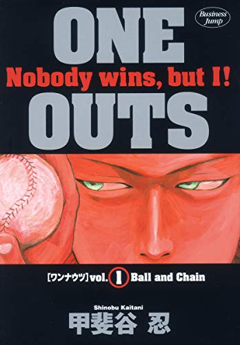 ONE OUTS 1巻 表紙（甲斐谷忍／集英社）