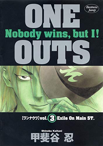 ONE OUTS 3 - 甲斐谷忍