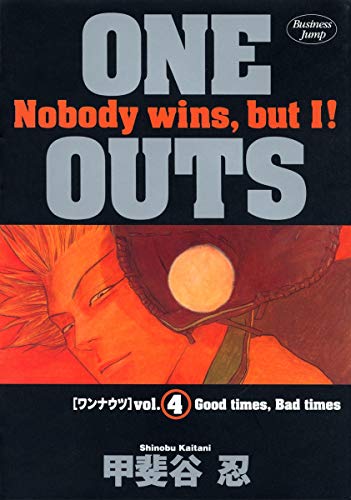 ONE OUTS 4 - 甲斐谷忍