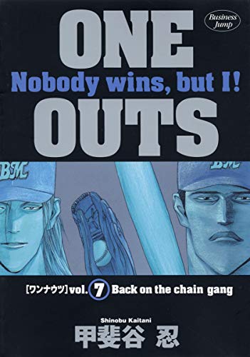 ONE OUTS 7 - 甲斐谷忍
