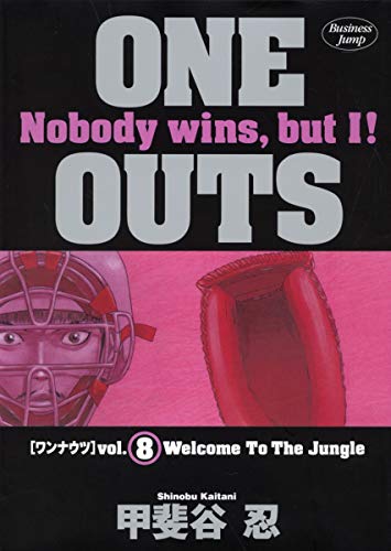 ONE OUTS 8 - 甲斐谷忍