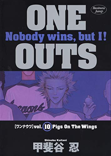 ONE OUTS 10 - 甲斐谷忍