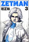 Zetman 3
