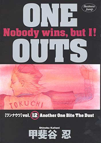 ONE OUTS 12 - 甲斐谷忍