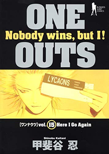 ONE OUTS 15 - 甲斐谷忍