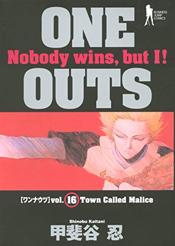 ONE OUTS 16 - 甲斐谷忍
