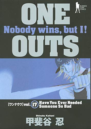 ONE OUTS 17 - 甲斐谷忍