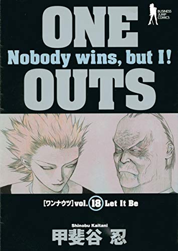 ONE OUTS 18 - 甲斐谷忍