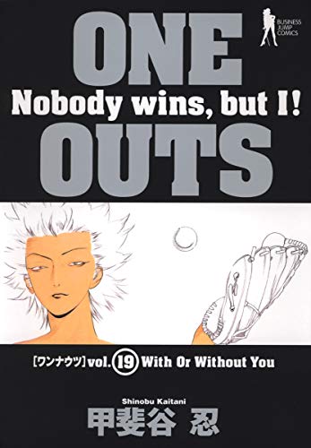 ONE OUTS 19 - 甲斐谷忍