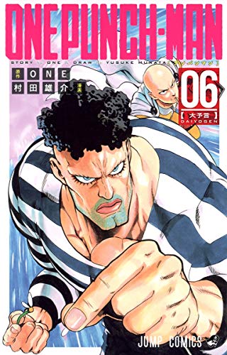 ワンパンマン 6 - ONE・村田雄介
