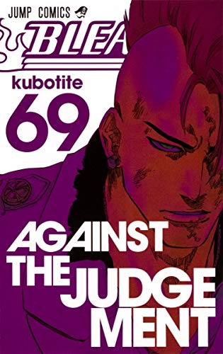 BLEACH 69 - 久保帯人