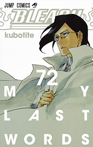 BLEACH 72 - 久保帯人