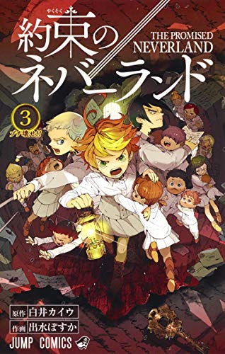 The Promised Neverland