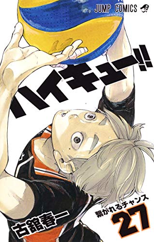 ハイキュー!! 27 - 古舘春一
