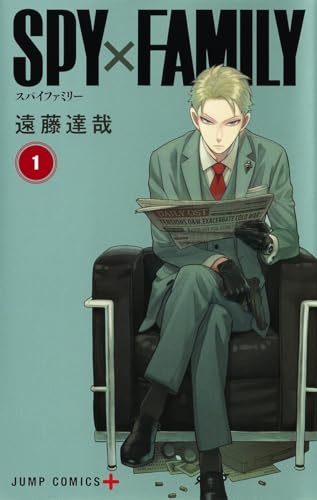 SPY×FAMILY 1巻 表紙(集英社)