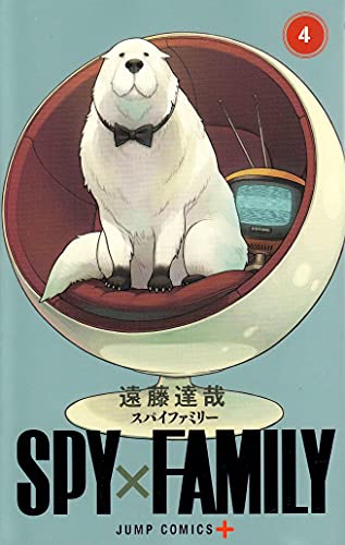 SPY×FAMILY 4 - 遠藤達哉