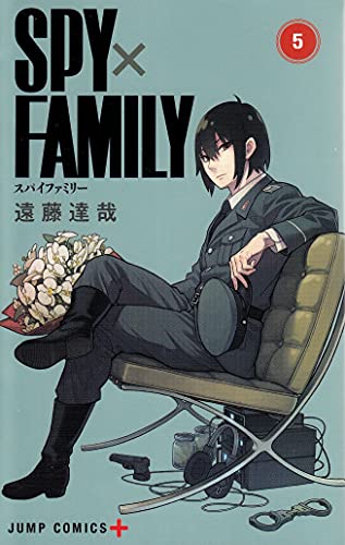 SPY×FAMILY 5 - 遠藤達哉