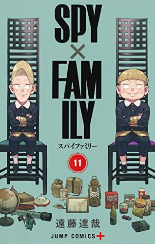 SPY×FAMILY 11 - 遠藤達哉