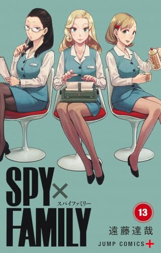 SPY×FAMILY 13 - 遠藤達哉