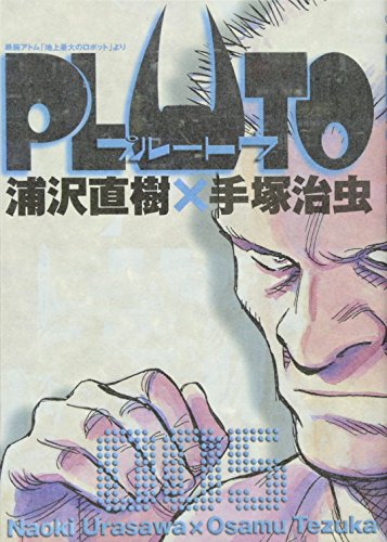 PLUTO 5 - 浦沢直樹×手塚治虫