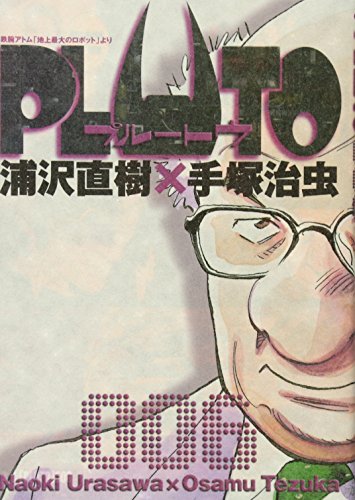 PLUTO 6 - 浦沢直樹×手塚治虫
