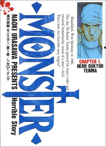 MONSTER 1巻 表紙（浦沢直樹／小学館）