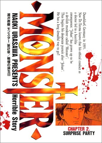MONSTER 2 - 浦沢直樹