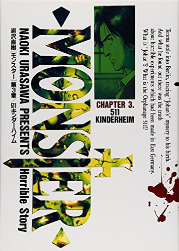 MONSTER 3 - 浦沢直樹