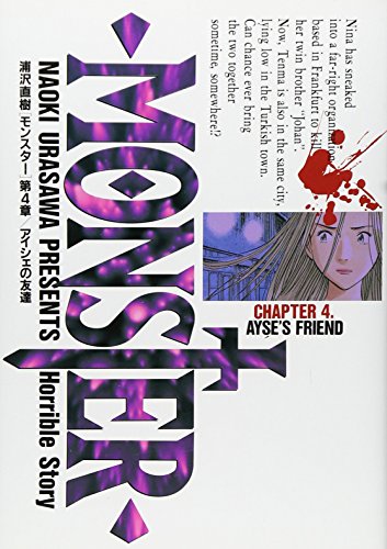 MONSTER 4 - 浦沢直樹
